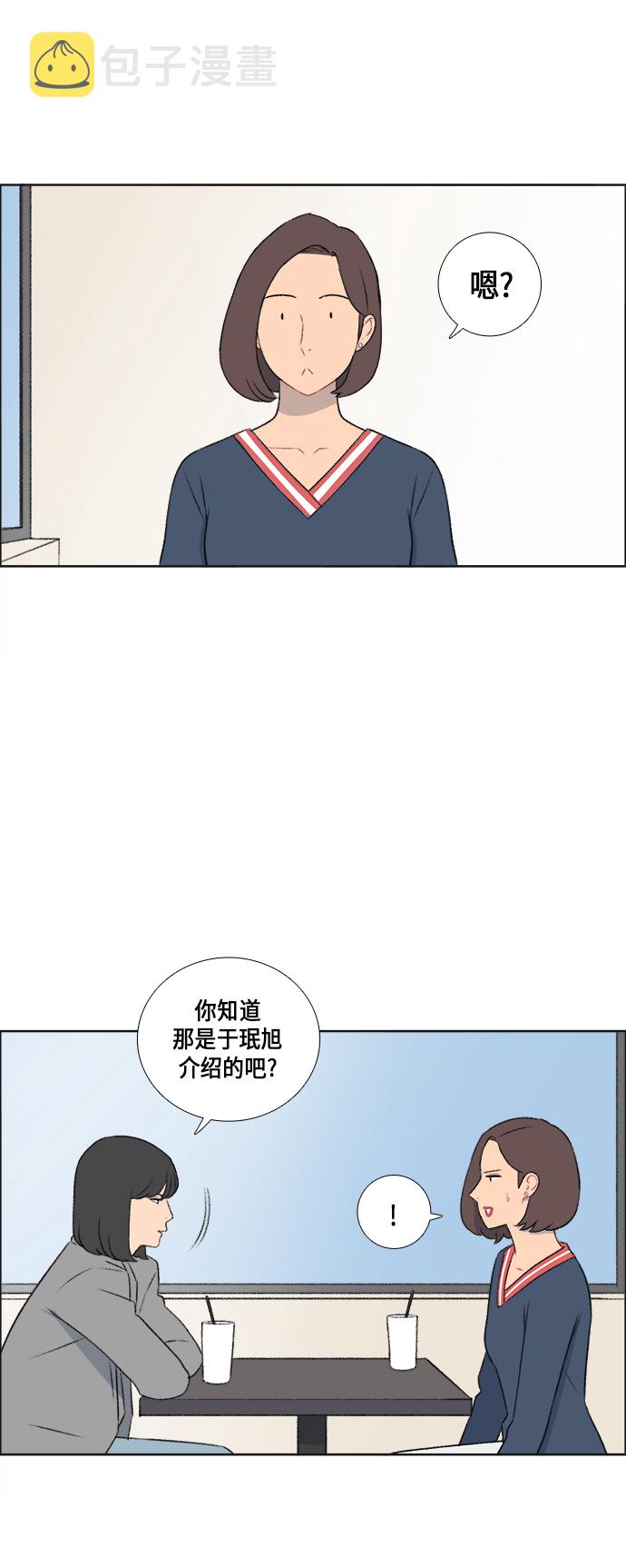 镜头的呼吸效应是什么漫画,第39话1图