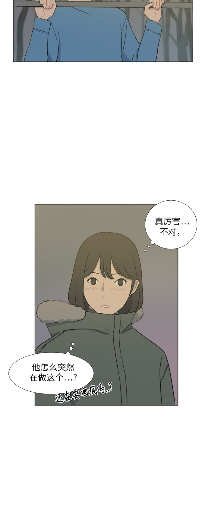 镜头朝向什么意思漫画,第24话1图