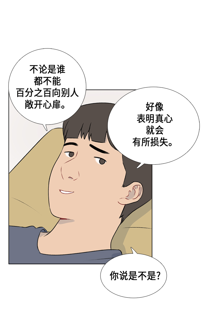 镜头的呼吸效应是什么漫画,第9话1图