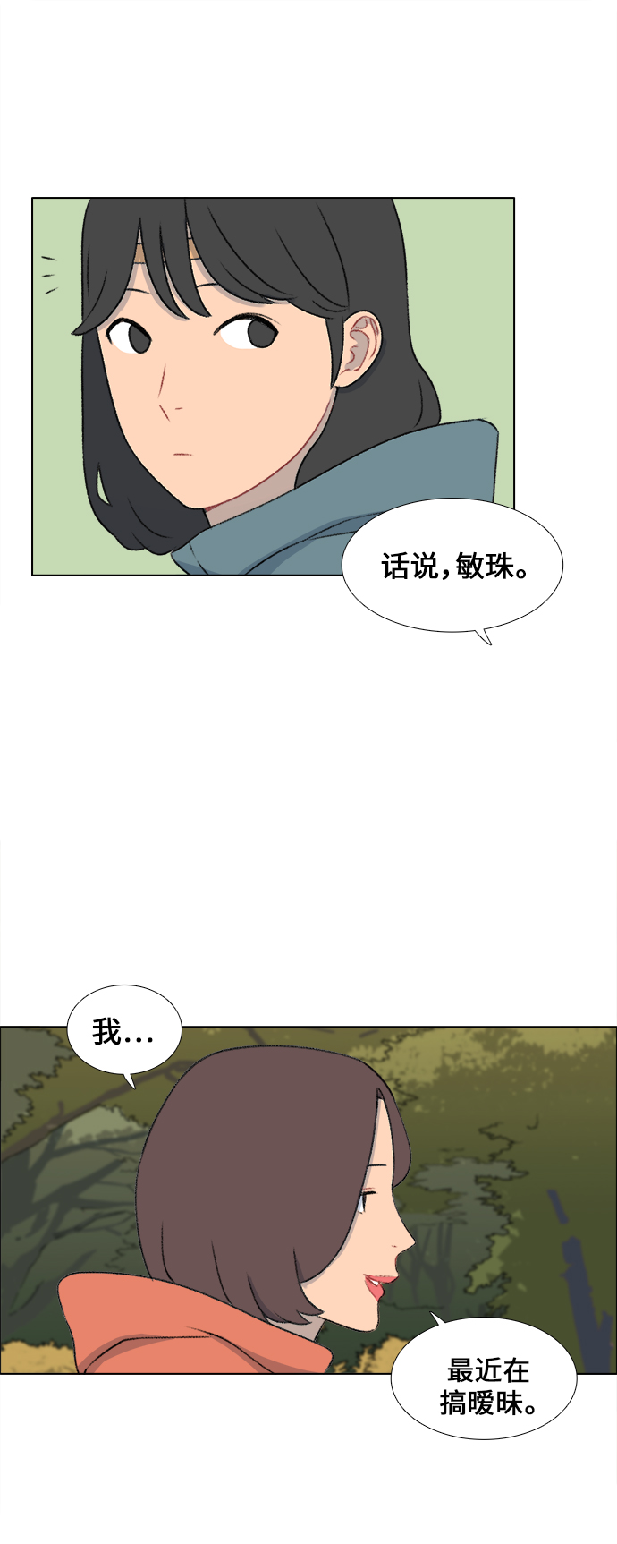 镜头的光圈系数用什么标志漫画,第20话2图