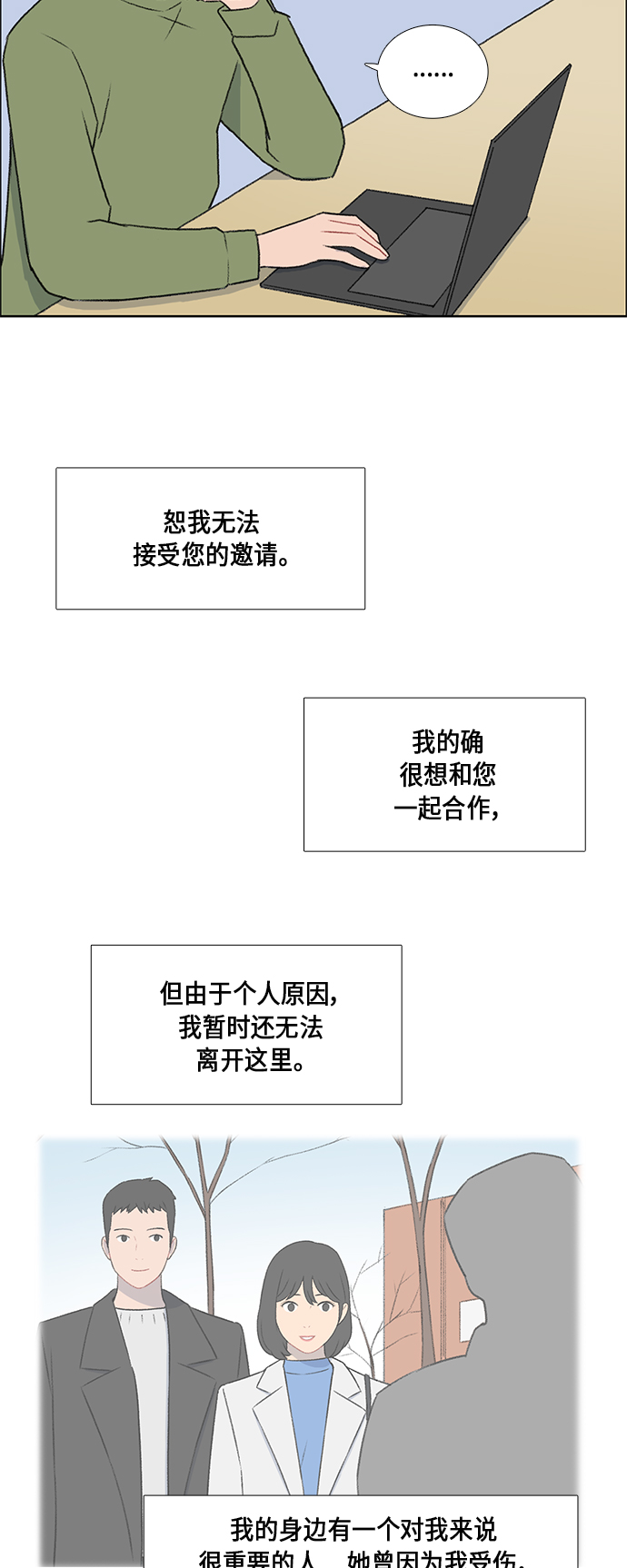 镜头的焦距通常用( )来表示漫画,第46话1图