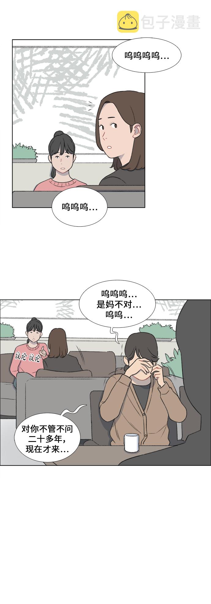 镜头的呼吸效应是什么漫画,第21话1图