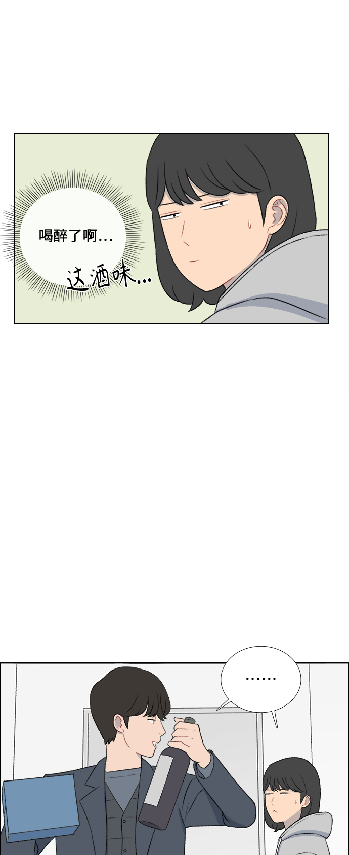 镜头的参数详解漫画,第30话2图