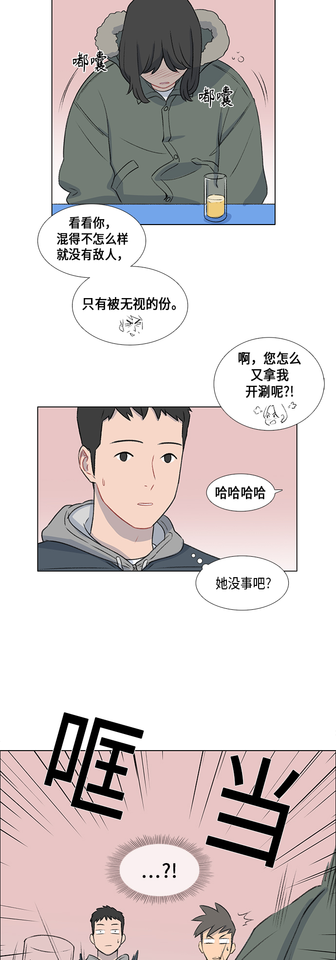 镜头的光圈系数用什么标志漫画,第12话1图