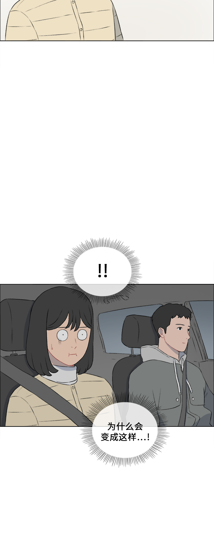 镜头的光圈系数用什么标志漫画,第17话1图