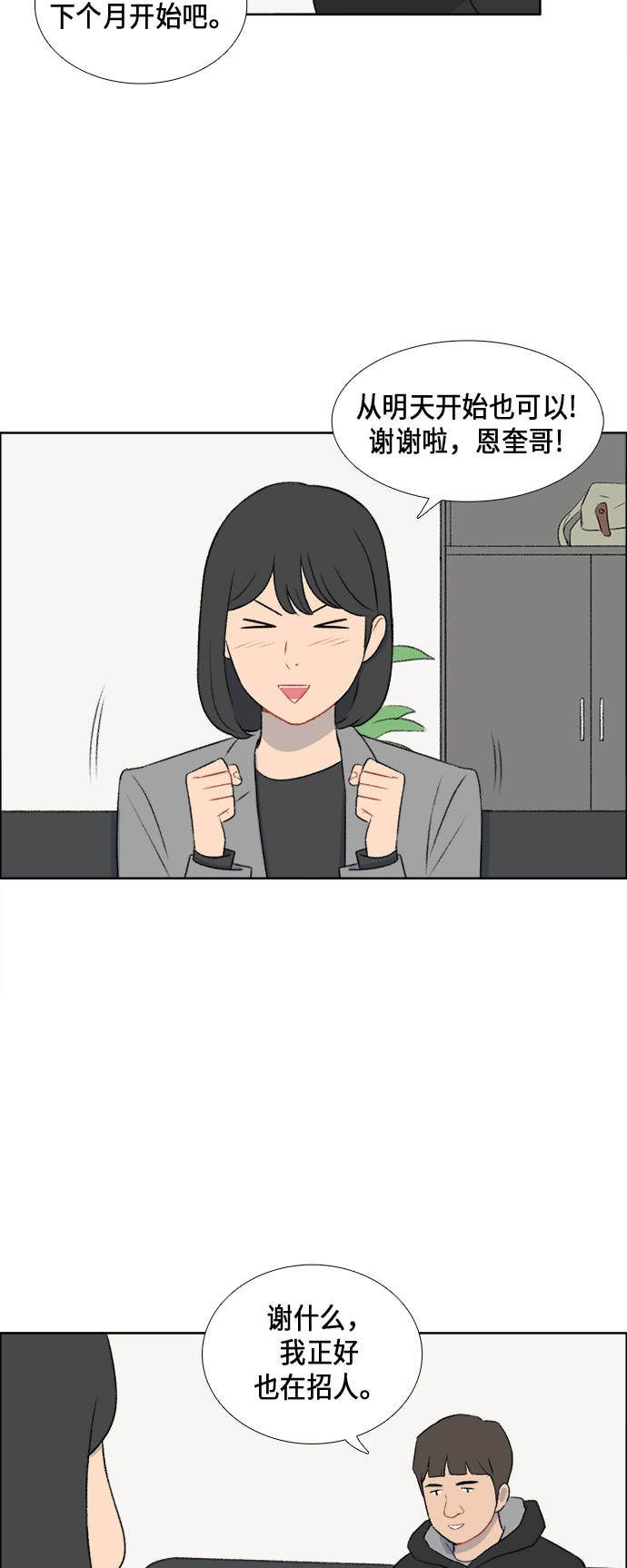 镜头的光圈系数用什么标志漫画,第39话2图
