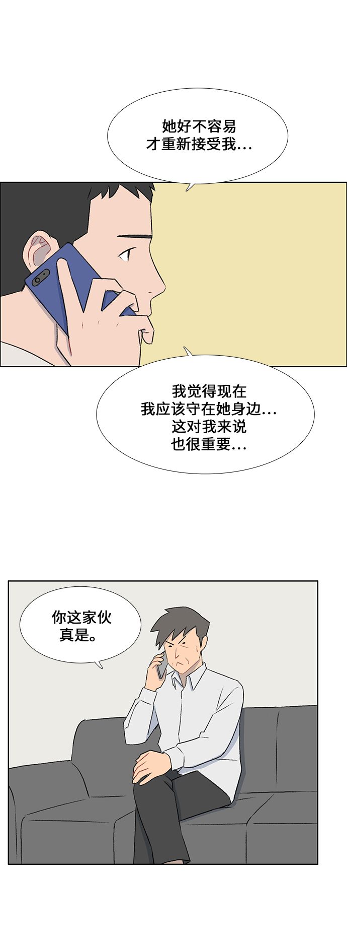镜头的光圈系数用什么标志漫画,第45话1图
