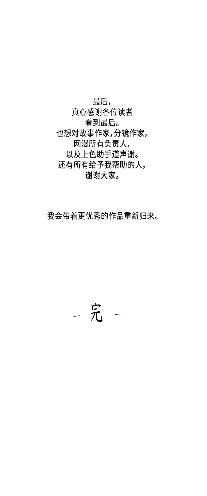 镜头的放大倍率如何测算漫画,後记2图