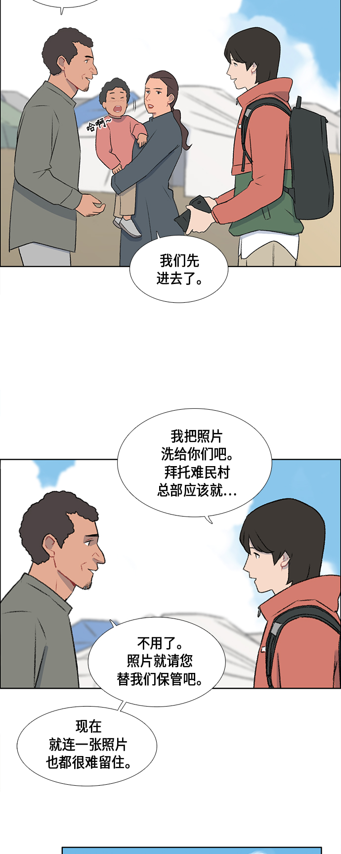 镜头的参数详解漫画,第46话1图