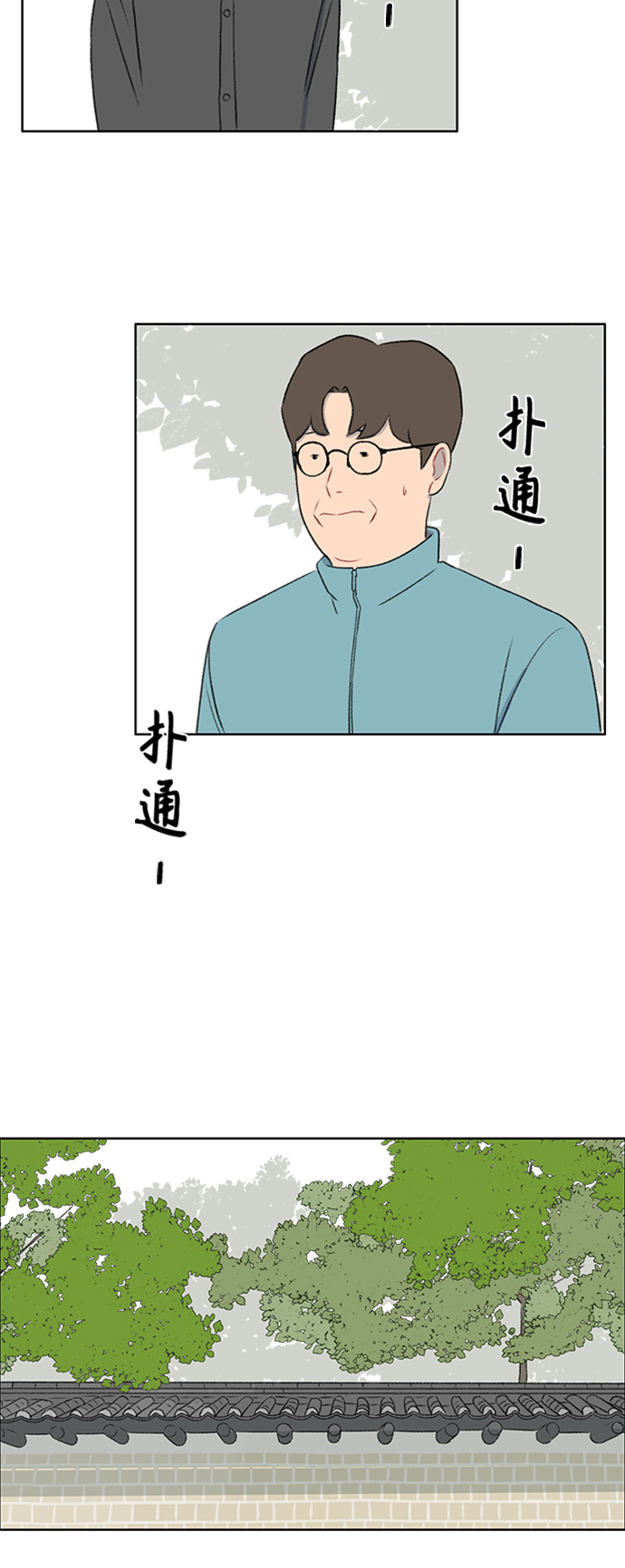 镜头的光圈系数用什么标志漫画,第48话1图