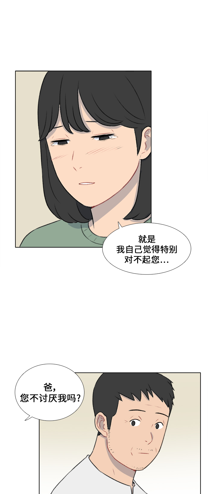 镜头的参数详解漫画,第16话2图