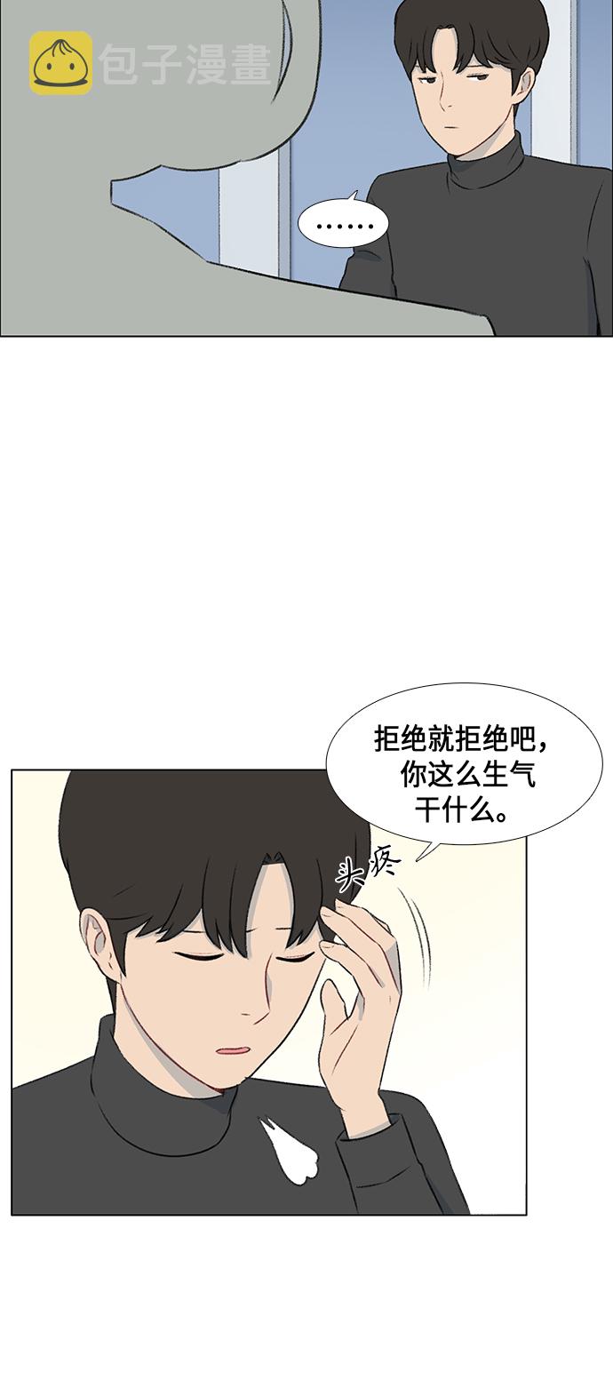 镜头的呼吸效应是什么漫画,第6话1图