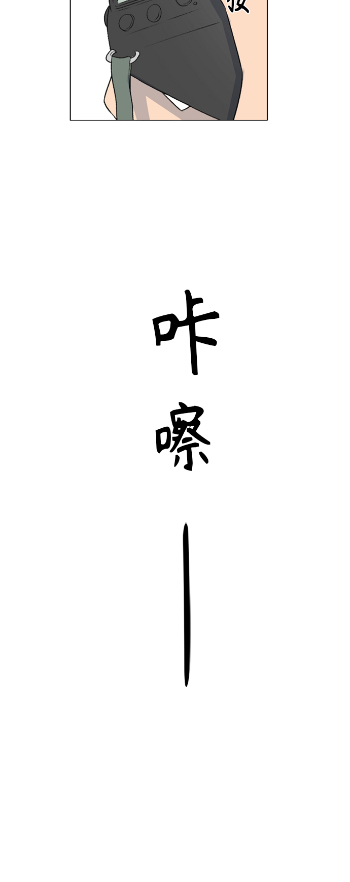 镜头的光圈系数用什么标志漫画,第15话1图