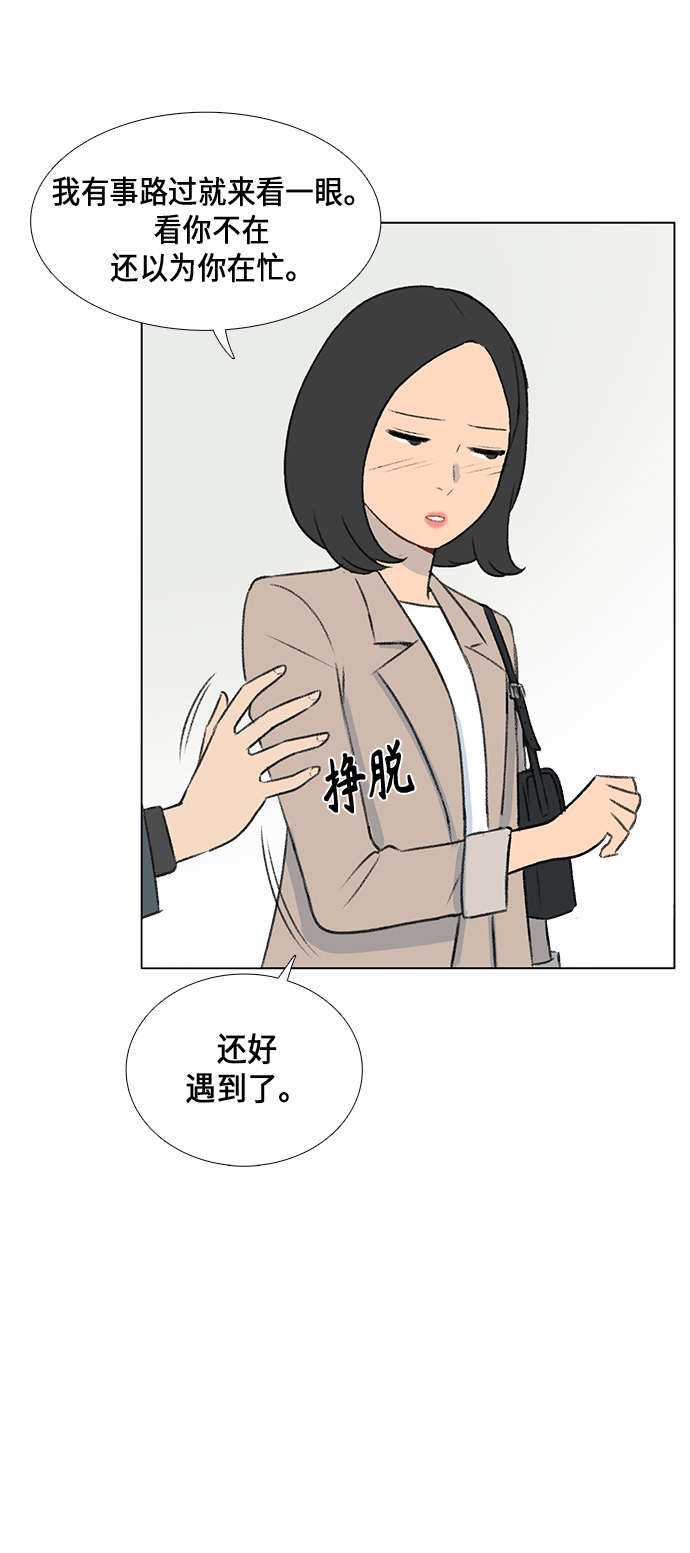 镜头的呼吸效应是什么漫画,第5话2图