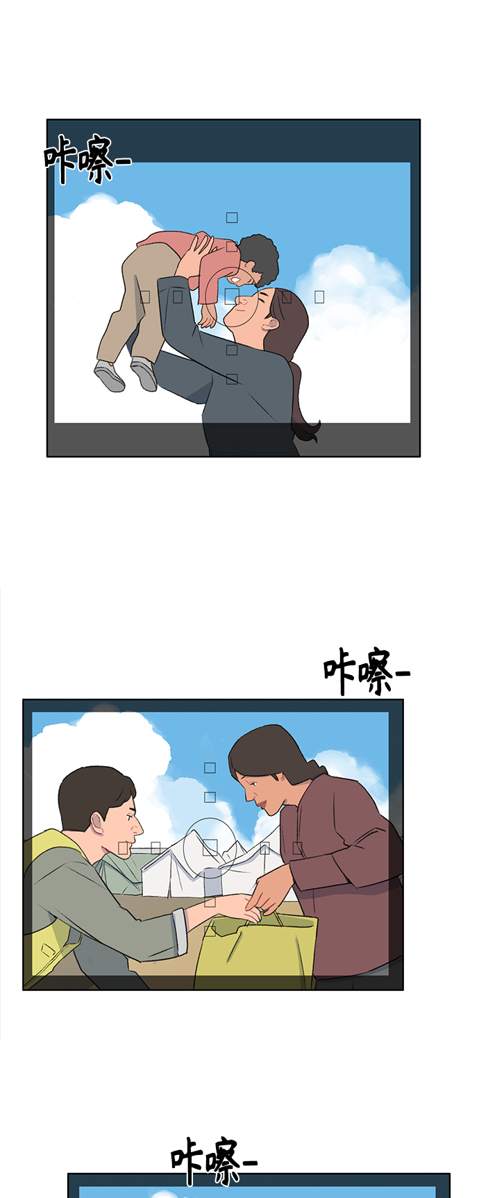 镜头的参数详解漫画,第46话2图