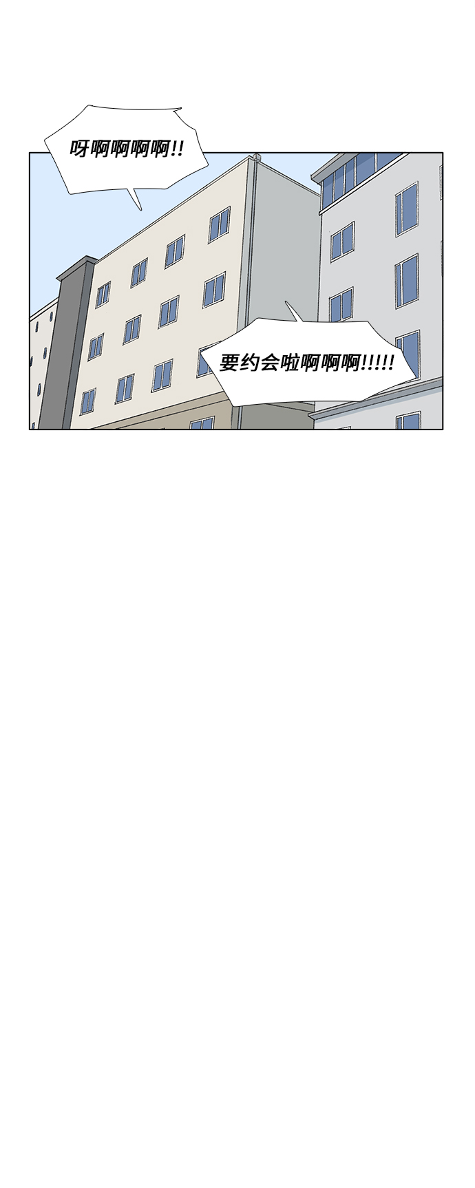 镜头的光圈系数用什么标志漫画,第24话1图