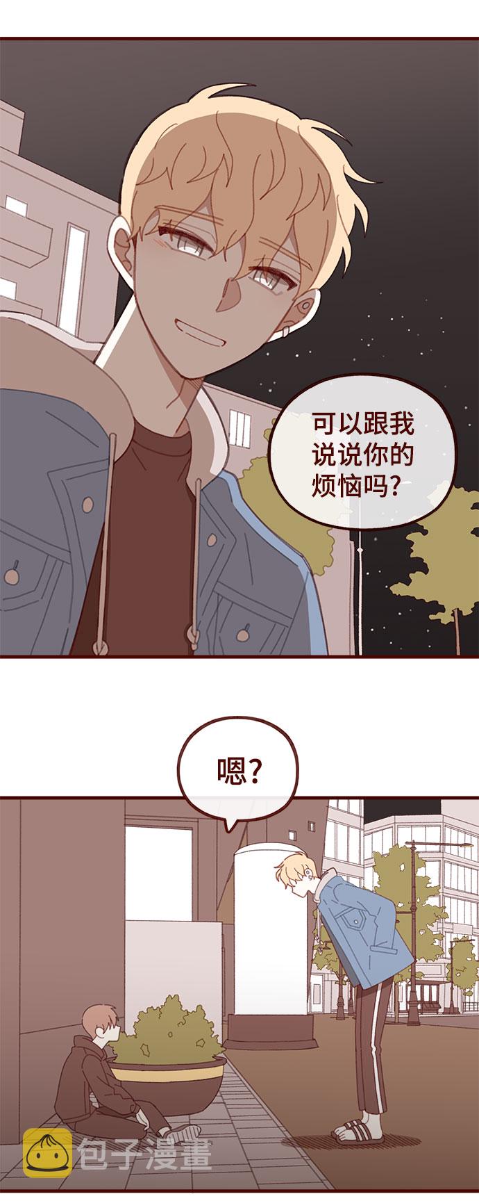 甜甜和来福的童年漫画,第53话2图