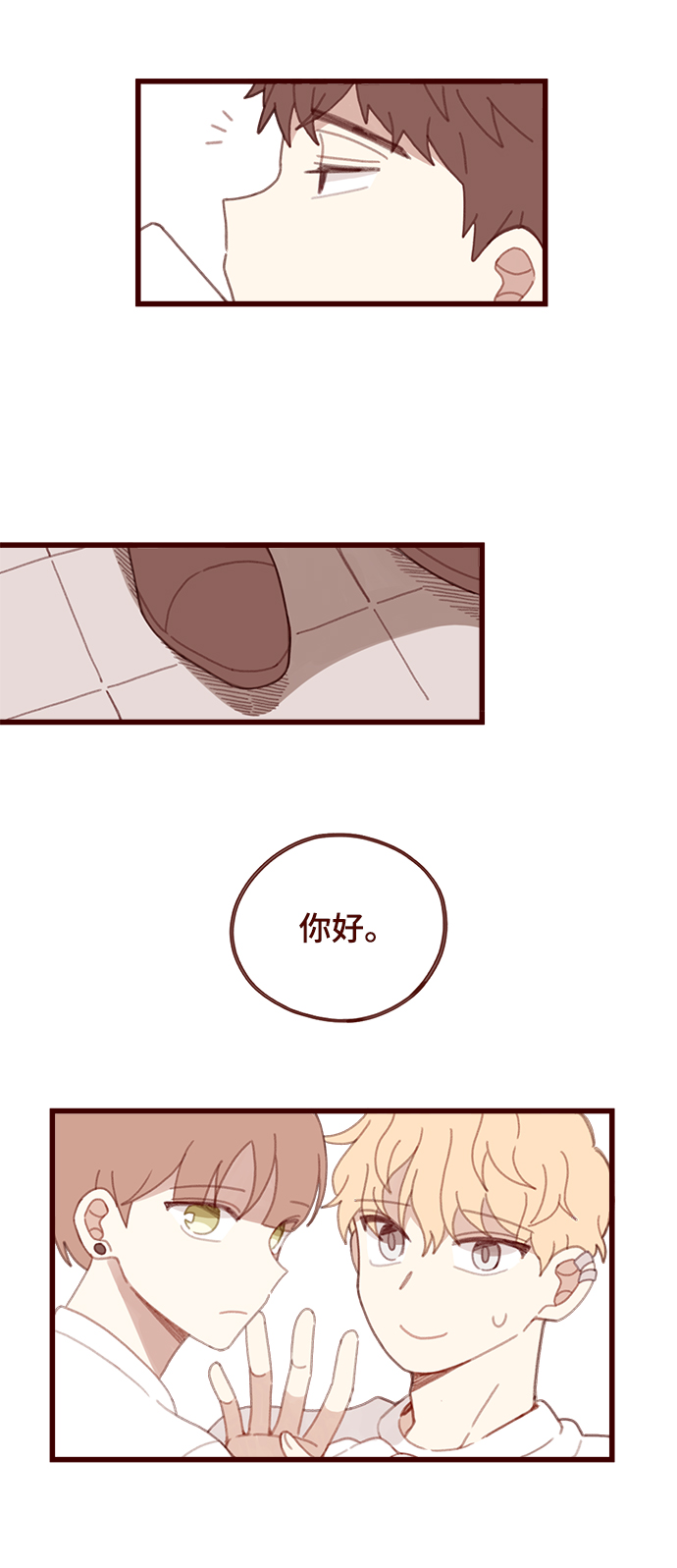 甜甜vlog漫画,第13话1图