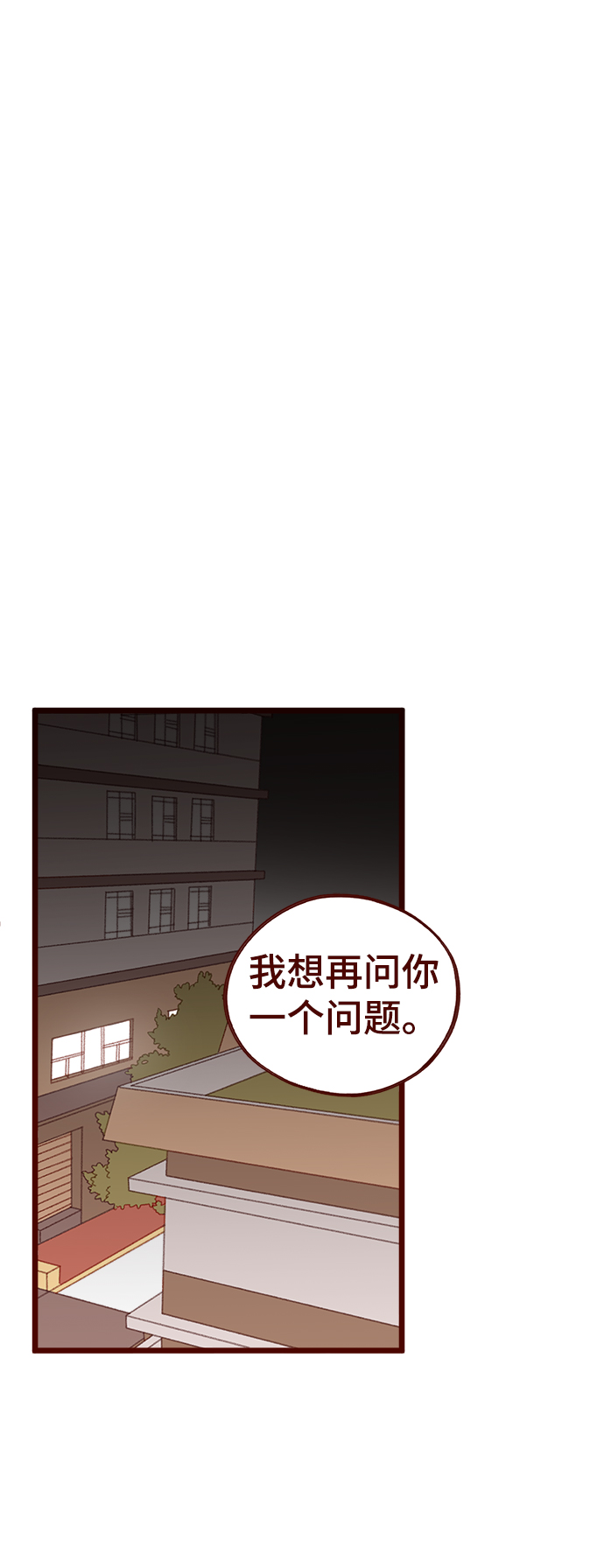 甜甜咖啡厅漫画漫画,第24话2图