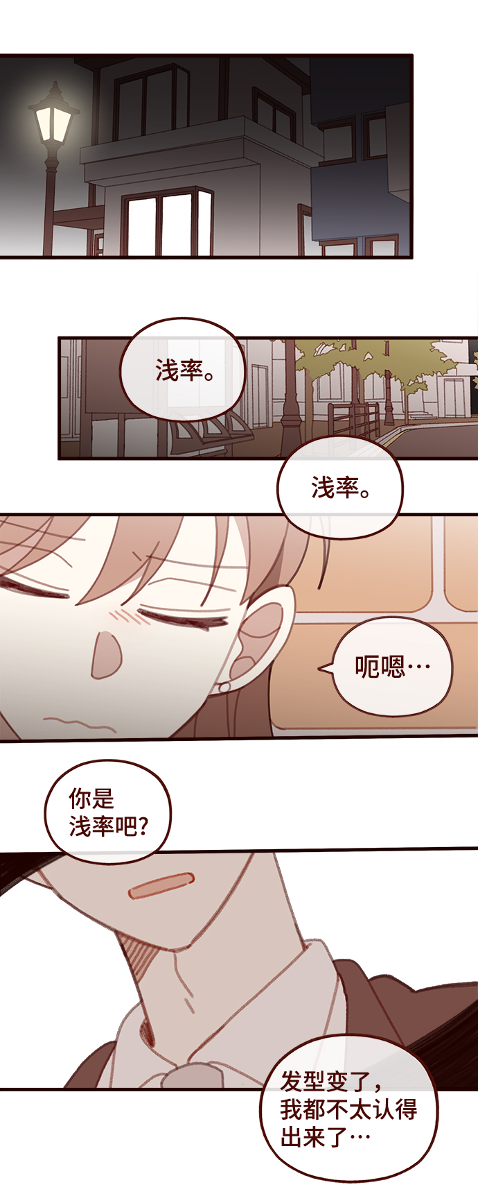 甜甜vlog漫画,第48话2图