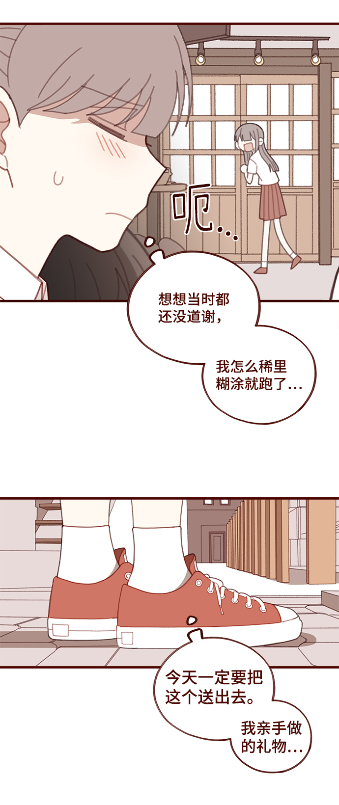 甜甜圈做法漫画,第29话1图