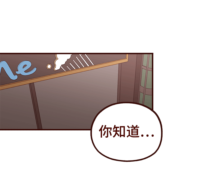 甜甜咖啡厅漫画,第46话2图