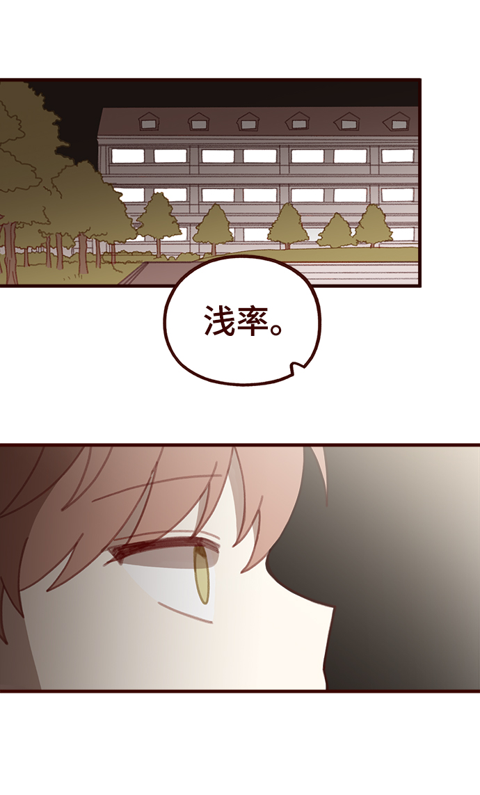 甜爱咖啡馆漫画,第34话2图