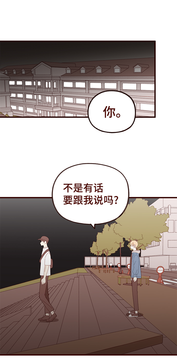 甜甜圈做法漫画,第36话2图