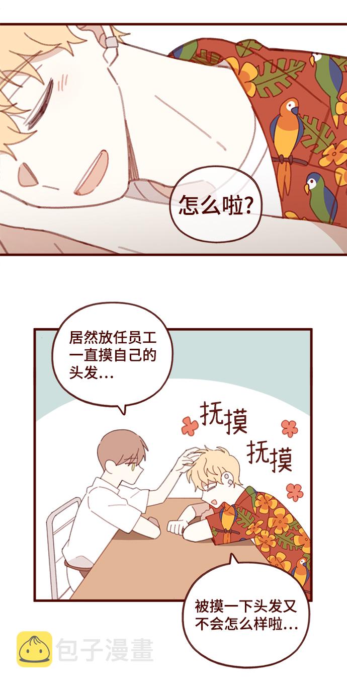 甜甜的小莉漫画,第43话1图