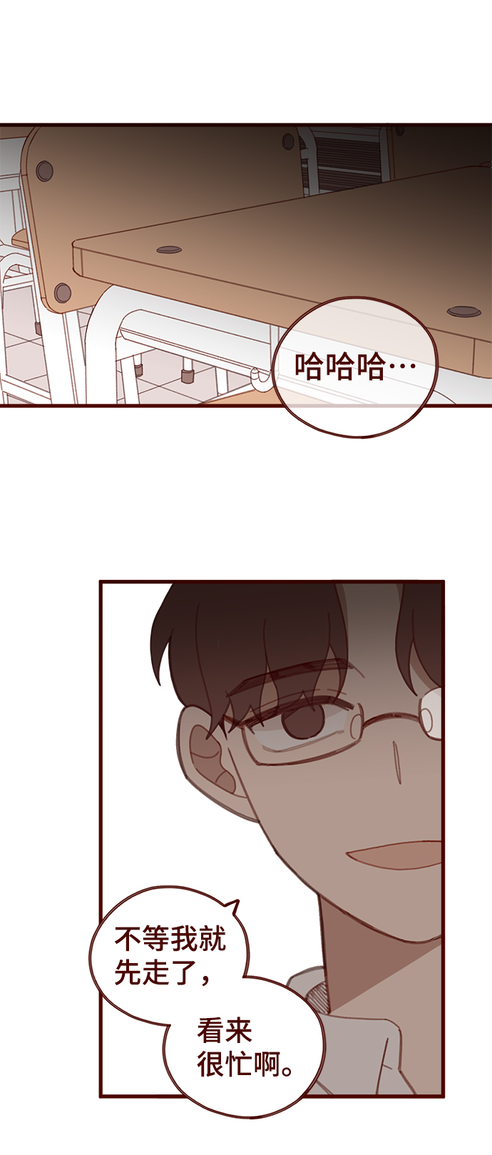 甜爱咖啡馆漫画,第23话1图