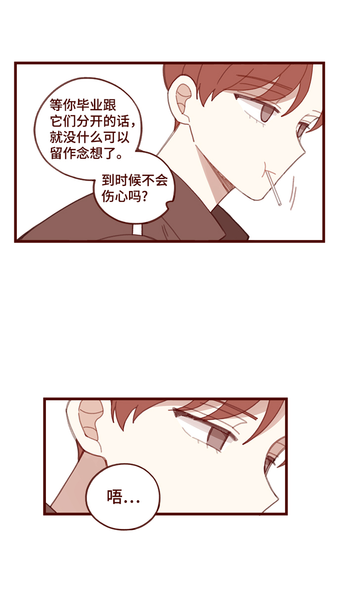 甜甜咖啡厅漫画,第11话2图