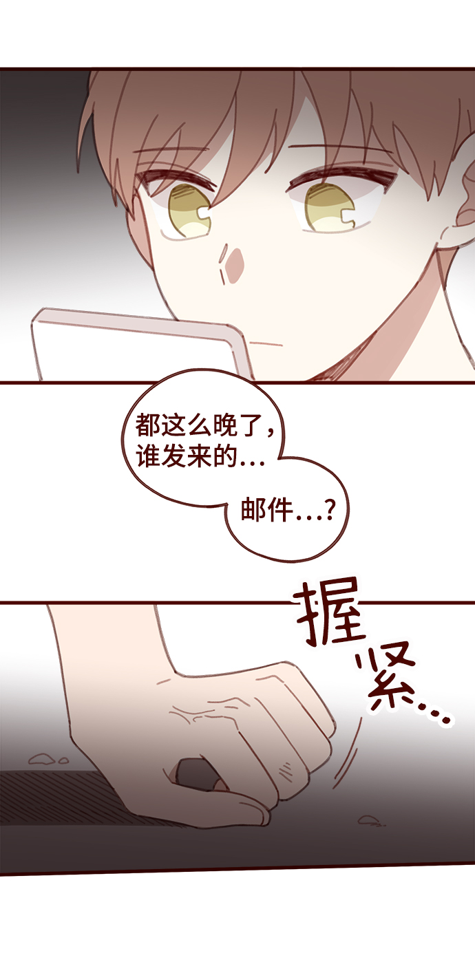 甜甜vlog漫画,第25话1图