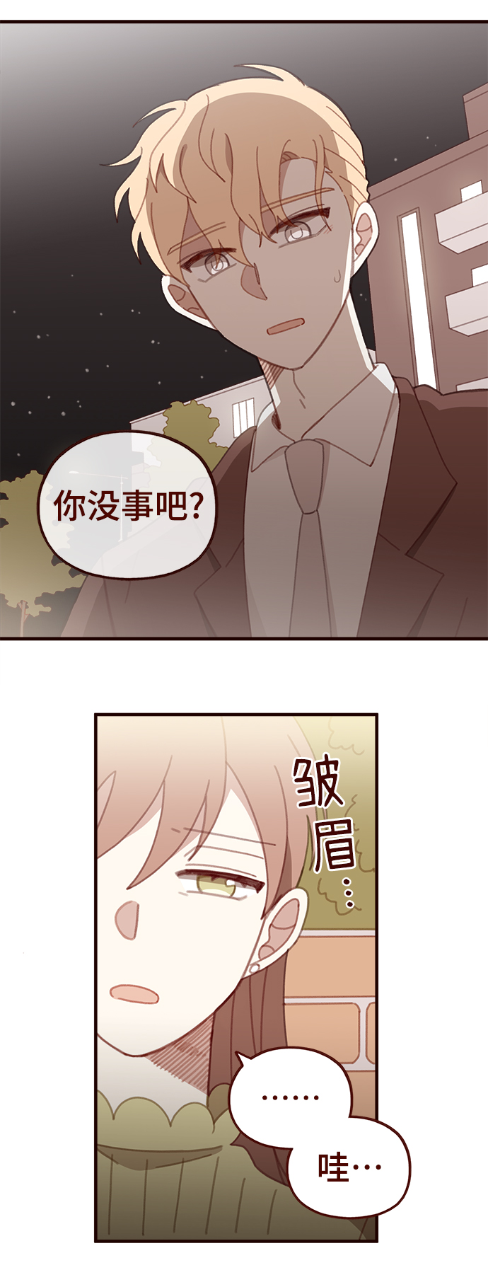 甜爱咖啡馆漫画,第48话1图