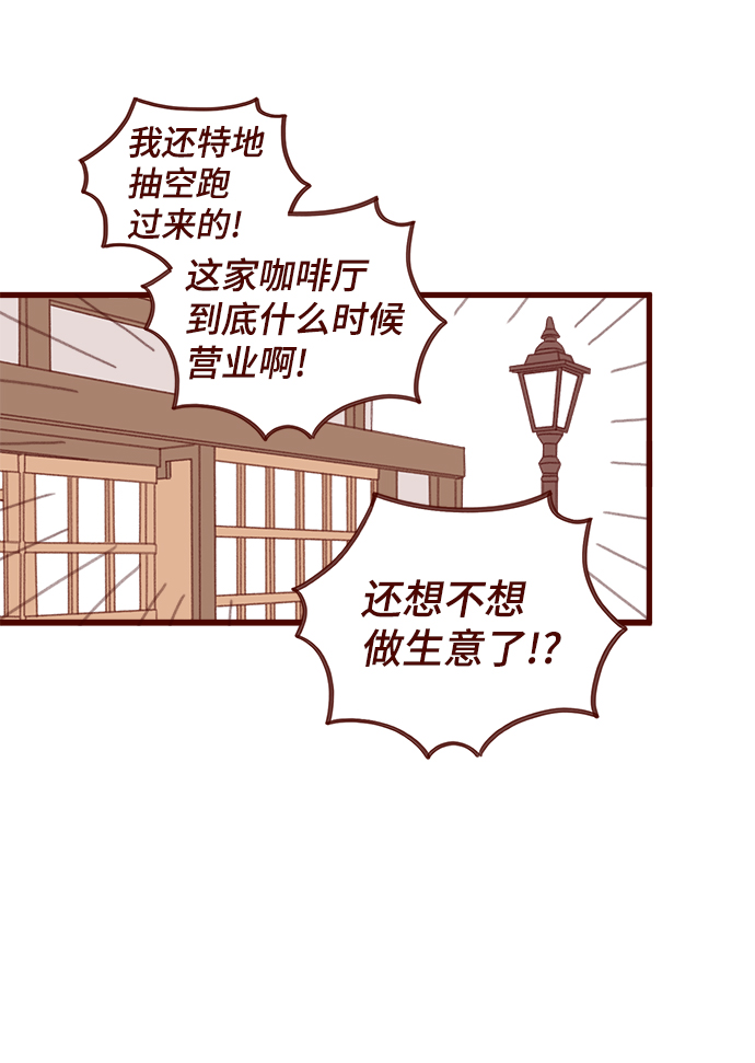 甜甜圈怎么做漫画,第29话1图