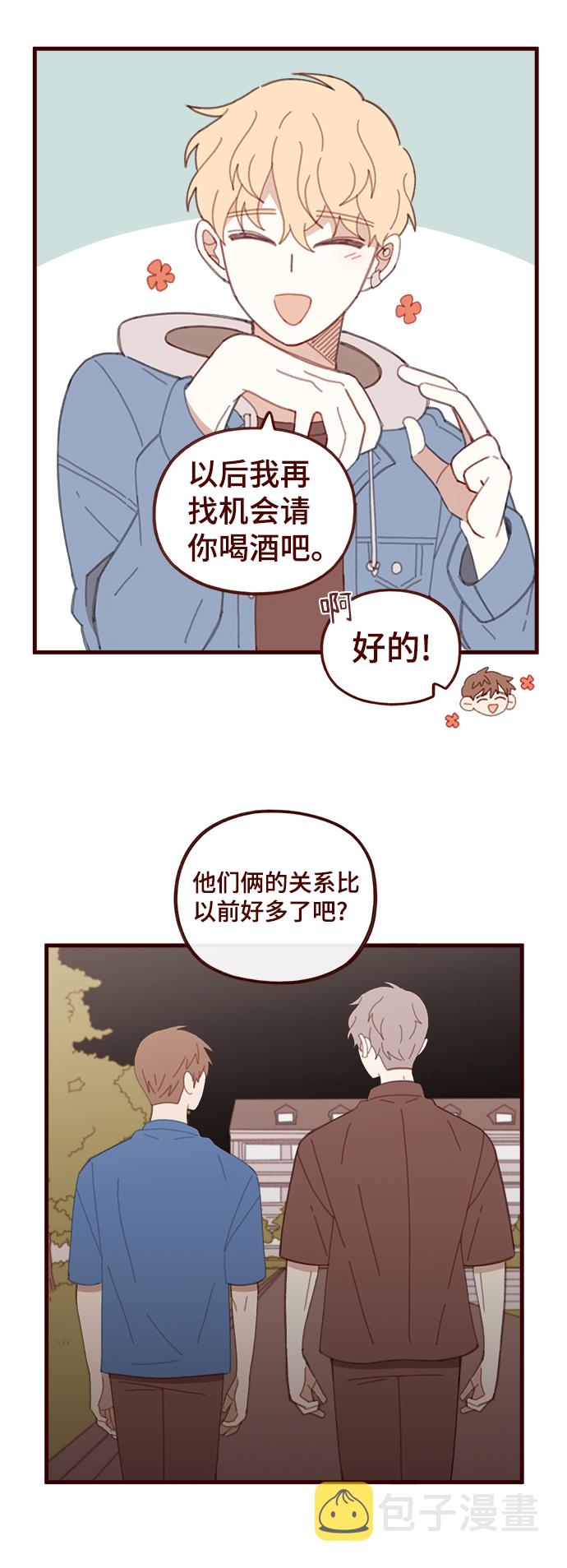 甜甜咖啡厅漫画漫画,第35话2图