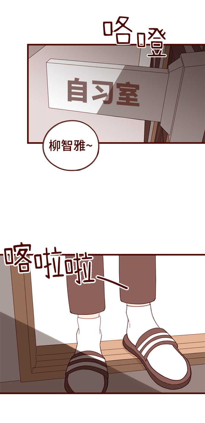 甜甜和来福的童年漫画,第23话1图