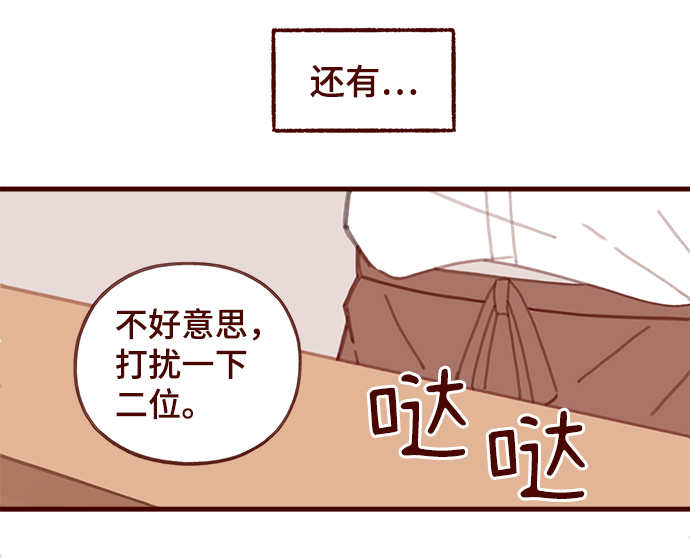 甜甜唱歌漫画,第43话2图