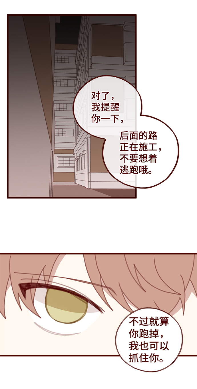 甜甜咖啡厅漫画漫画,第24话1图