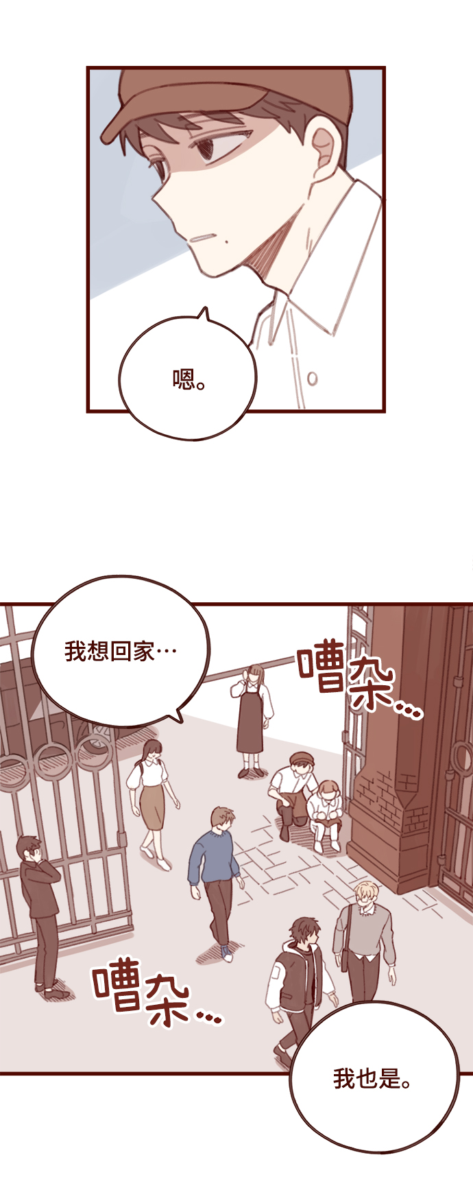 甜甜圈动画片漫画,第4话1图