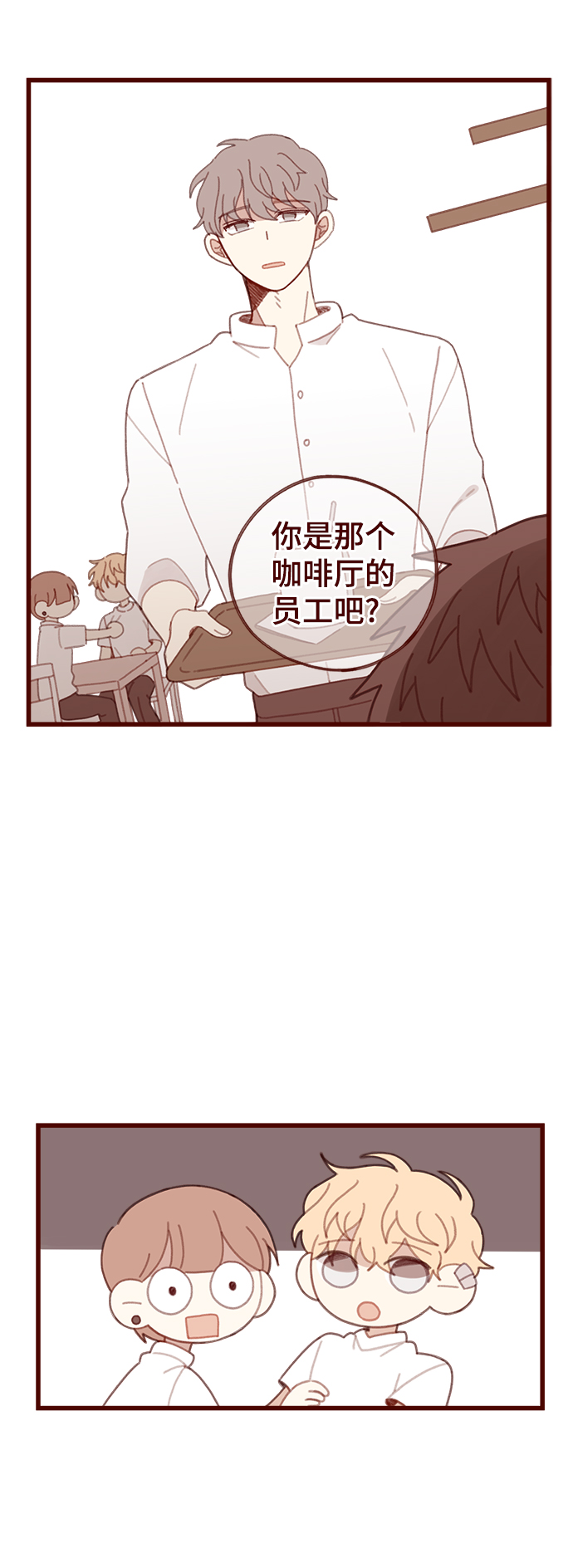 甜甜vlog漫画,第13话2图