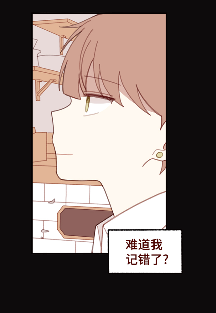 甜甜的陷阱大结局漫画,第38话2图