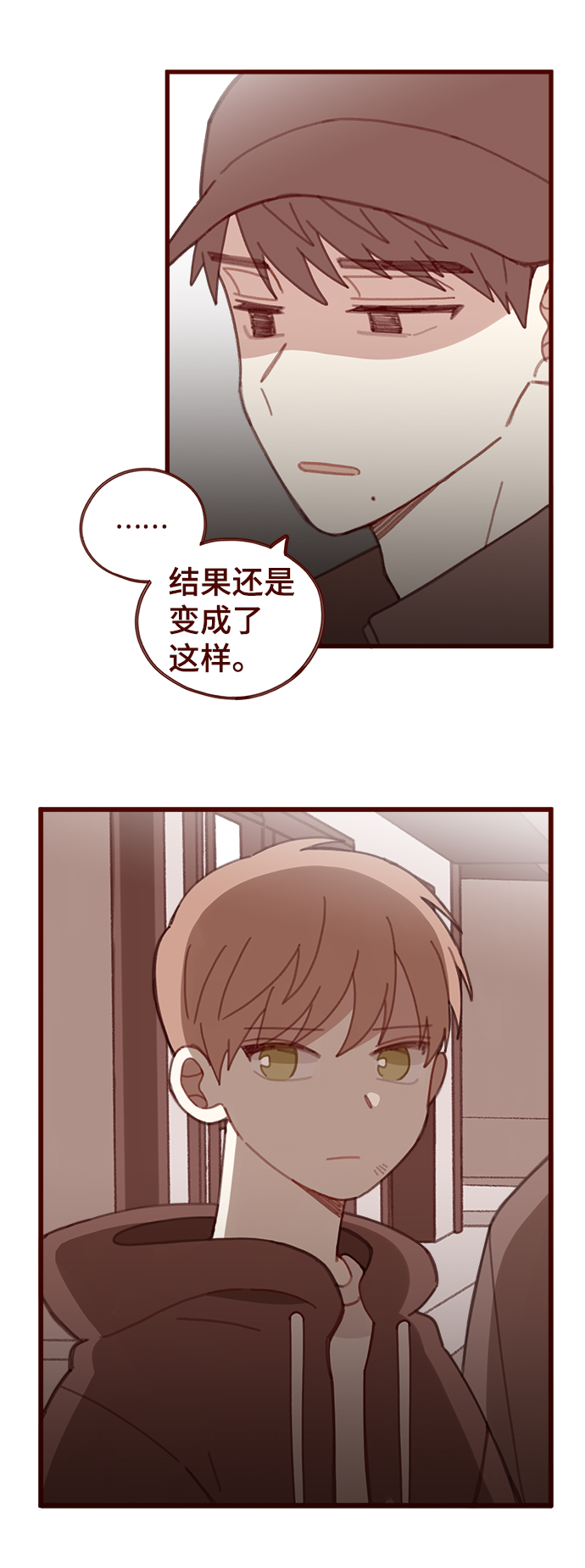 甜蜜咖啡厅漫画,第26话1图