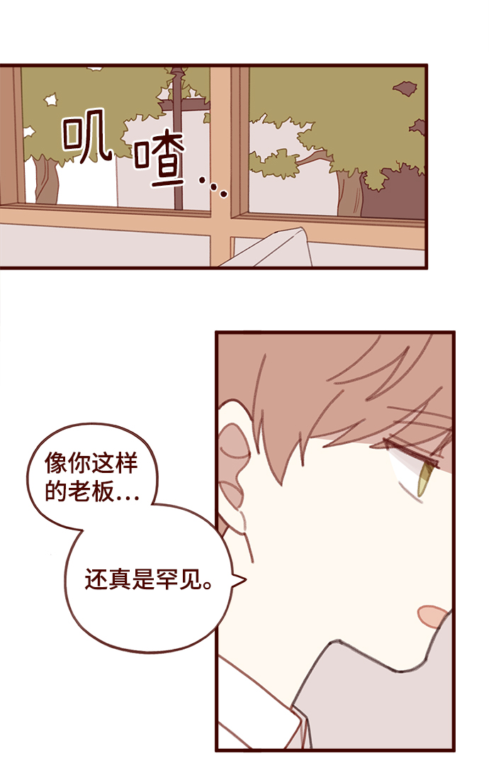 甜甜和来福的童年漫画,第43话2图