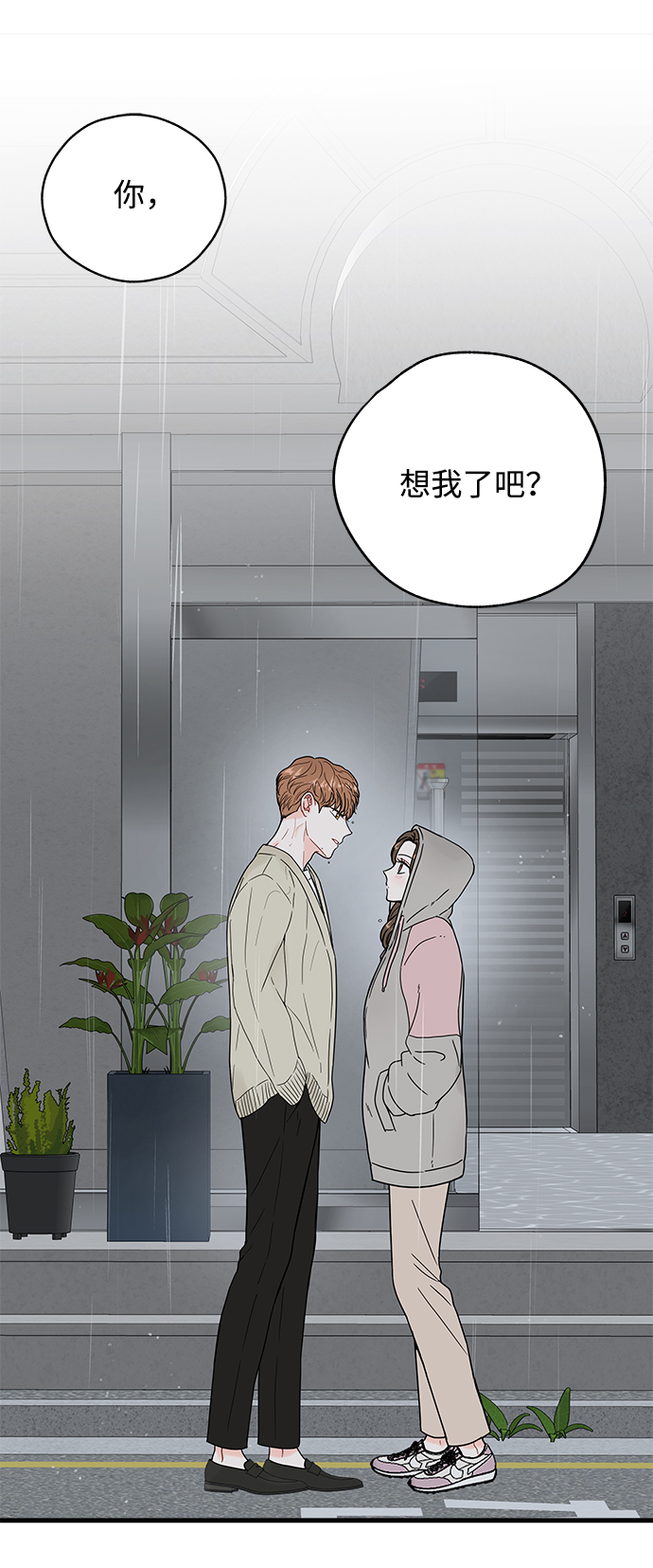 拦截导弹最震撼的视频漫画,第36话2图