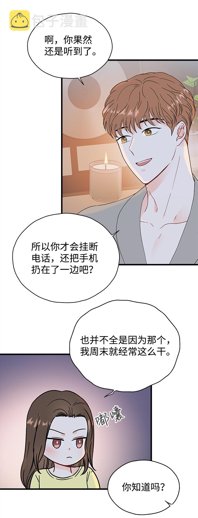 拦截催收电话有什么后果漫画,第37话1图