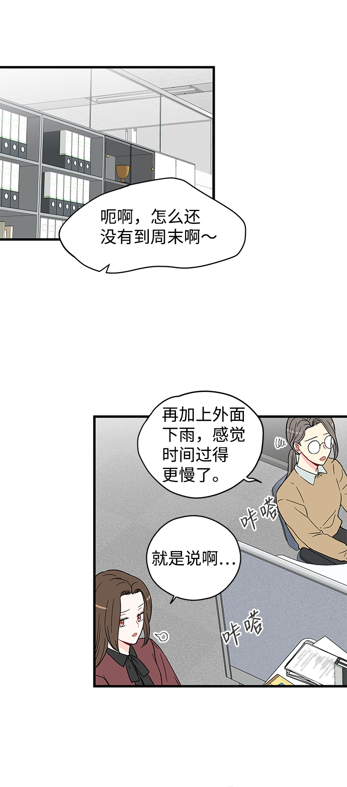 拦截陌生来电漫画,第23话1图