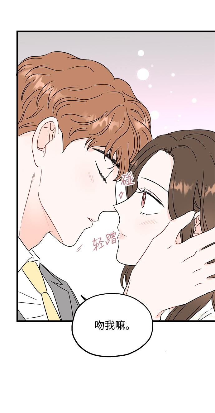 拦截催收电话有什么后果漫画,第48话2图