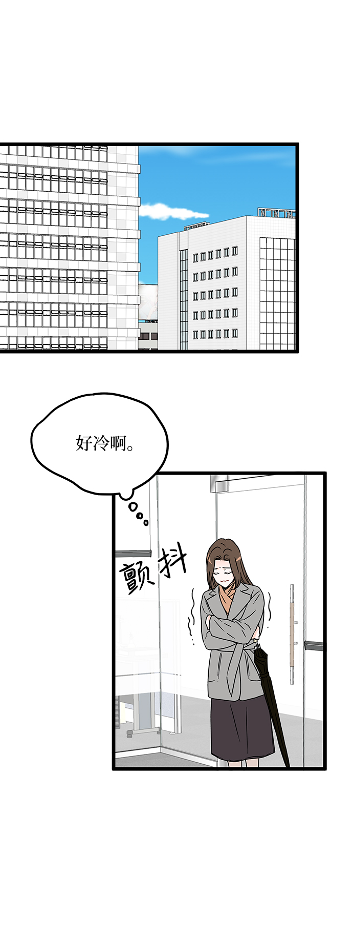 拦截陌生电话如何设置漫画,第5话2图