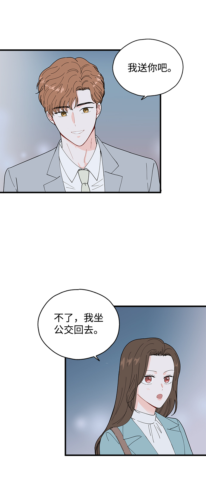 拦截是什么意思漫画,第29话1图