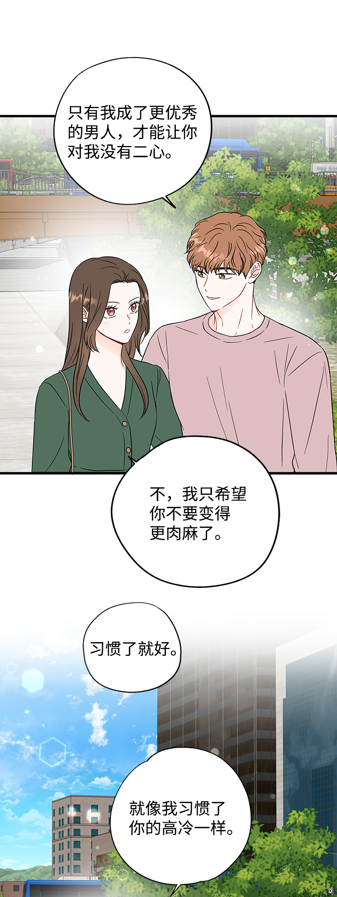 拦截导弹最震撼的视频漫画,第46话2图